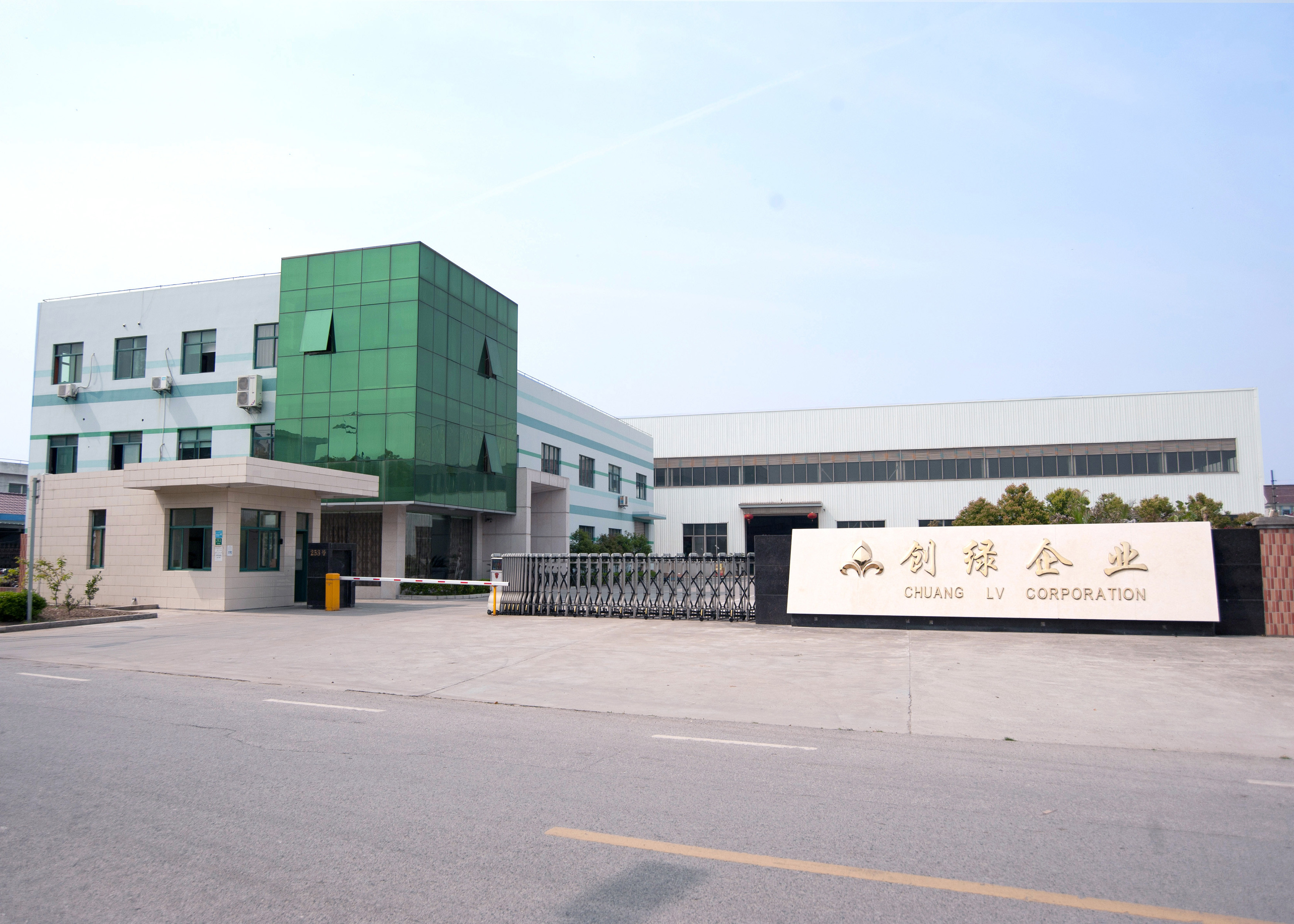 ประเทศจีน Shanghai Chuanglv Catering Equipment Co., Ltd